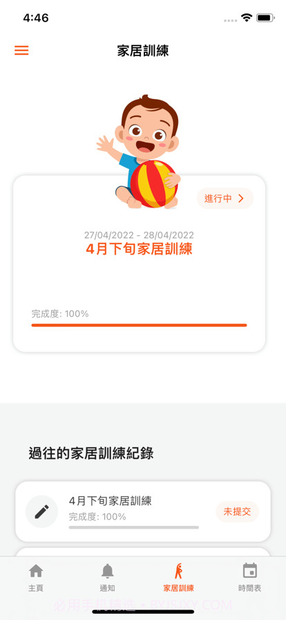 ALO父母心截图1 ALO父母心截图1