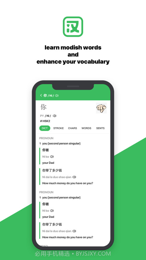 微汉语国际截图3 微汉语国际截图3