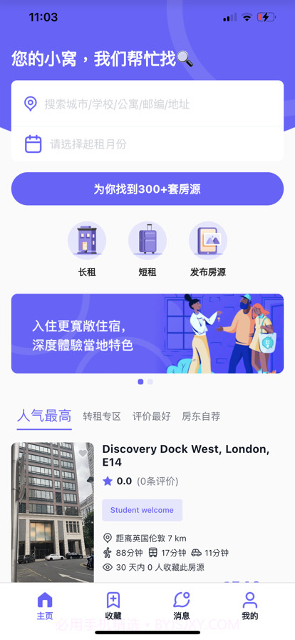 天涯海外截图1 天涯海外截图1