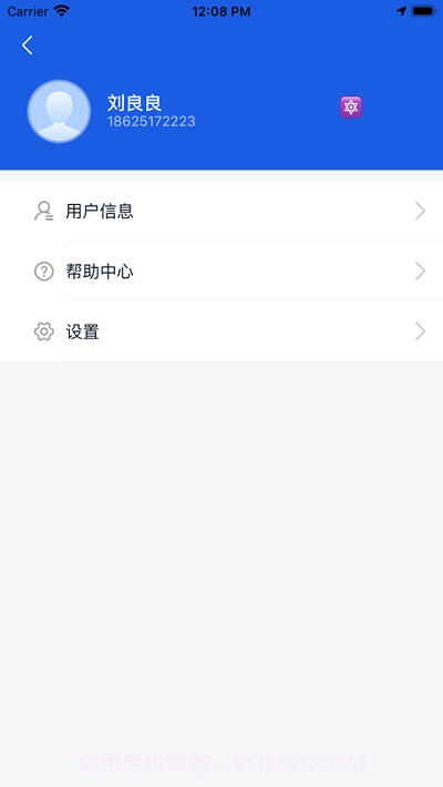 优选迅马截图1 优选迅马截图1