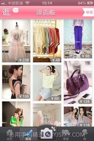 淘宝网购折扣截图1