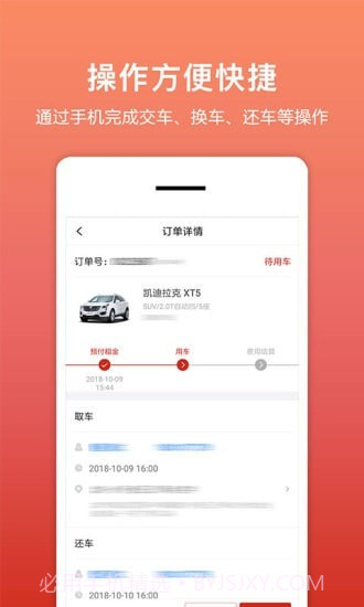 租车帮截图2 租车帮截图2