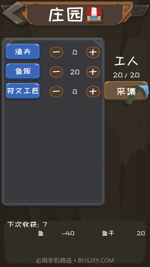 放置大航海截图2 放置大航海截图2