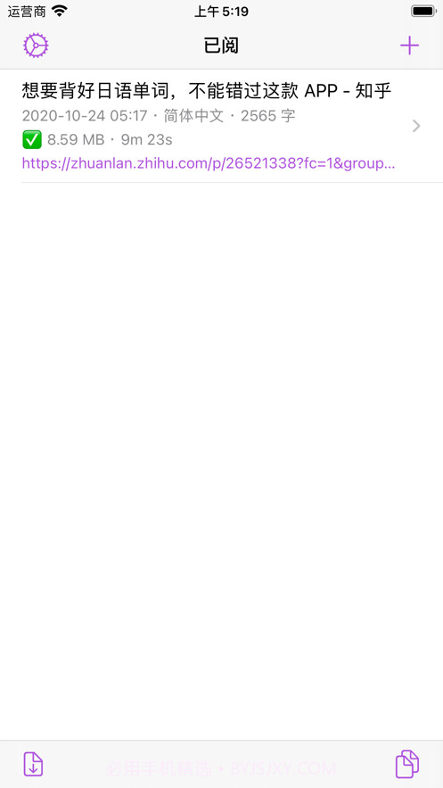 已阅截图1