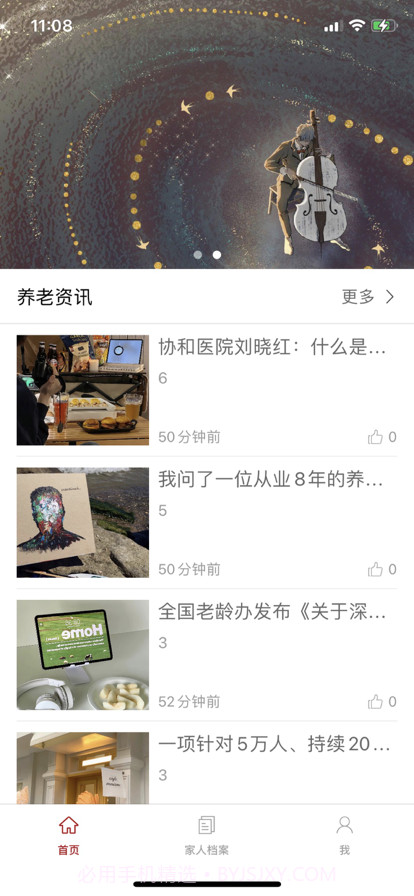 壹养亲属截图2 壹养亲属截图2