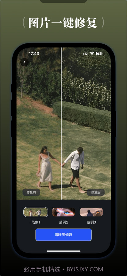 视频水印宝截图2