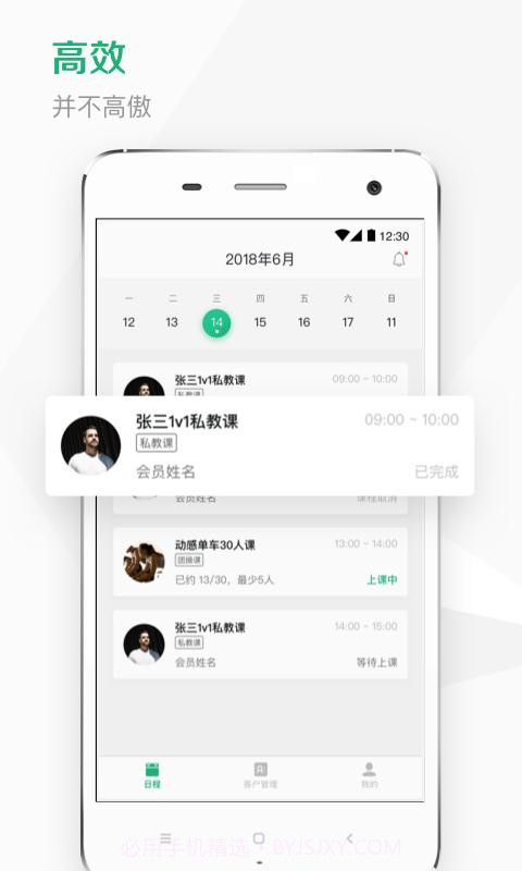 Kismart工作室截图2