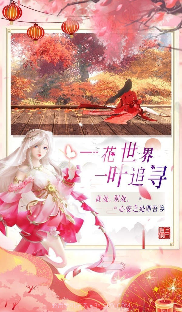 逍遥游双修截图5