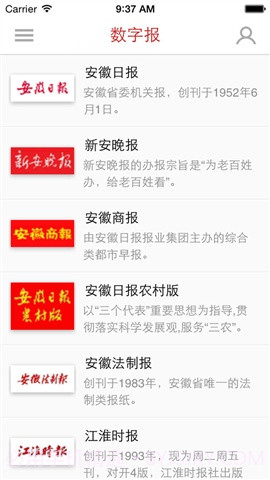 中安新闻截图3 中安新闻截图3