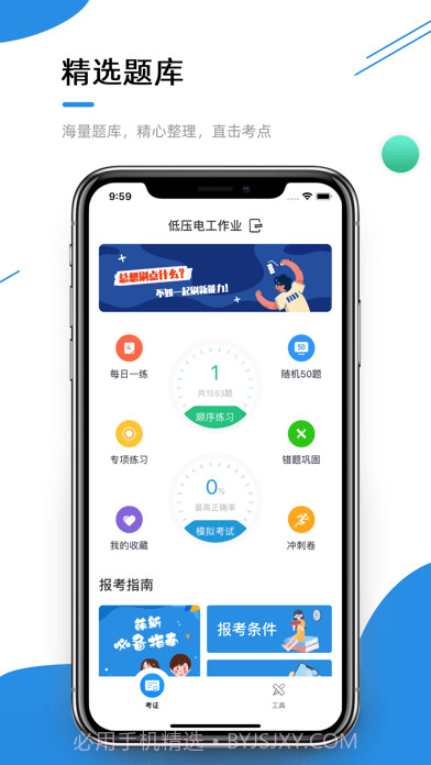 电工证考试题库截图2 电工证考试题库截图2