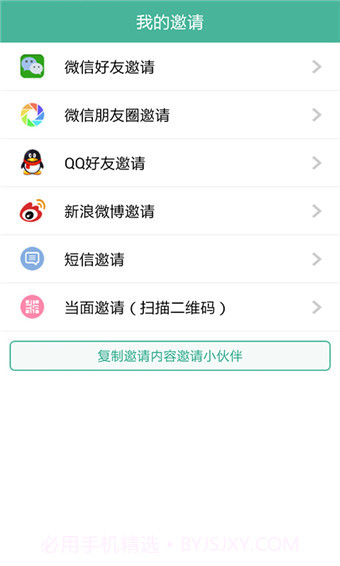 去哪儿攻略截图4
