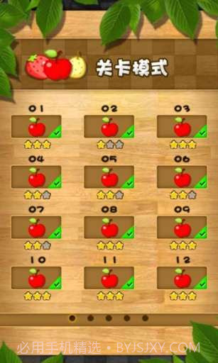 水果对对碰截图1