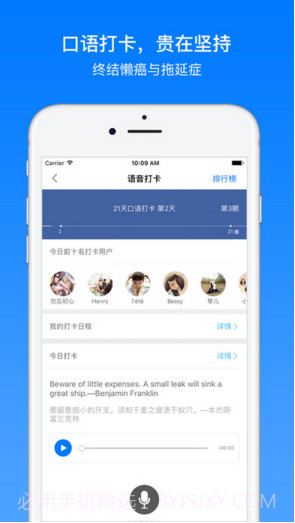 英语口语听力通截图2 英语口语听力通截图2
