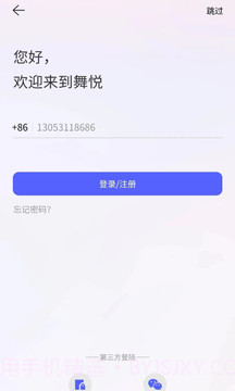 舞悦截图5 舞悦截图5