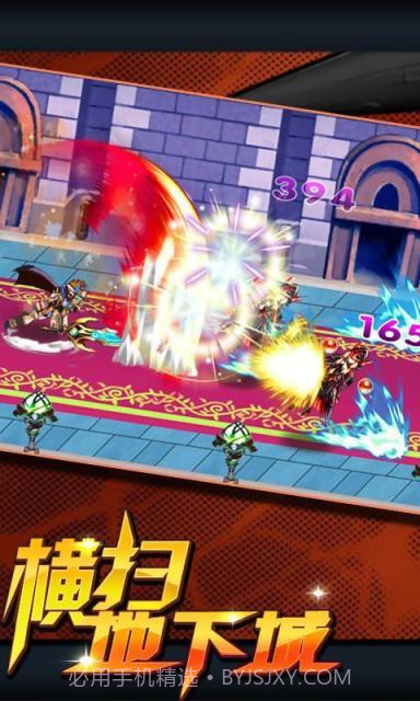 横扫地下城截图4