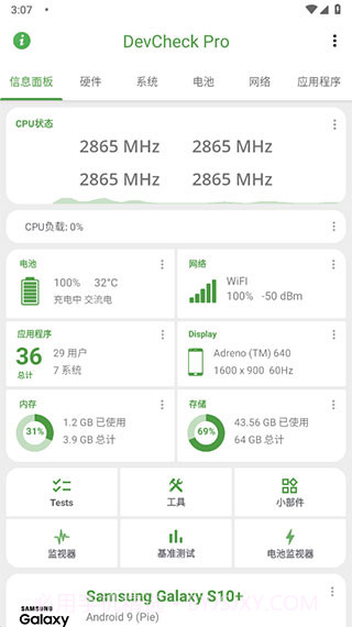 DevCheck pro最新版截图1