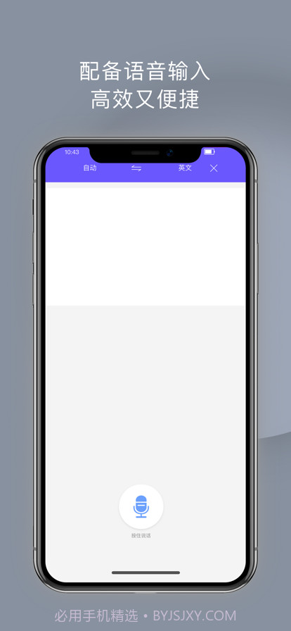 翻译全能王截图6
