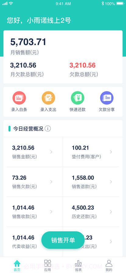 鲜大师截图1 鲜大师截图1