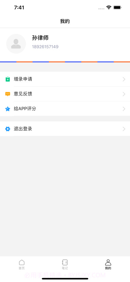 中国法律法规数据库截图4 中国法律法规数据库截图4
