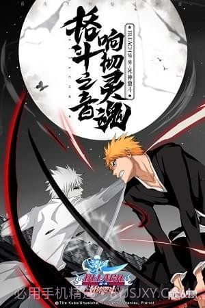 境界死神激斗截图2