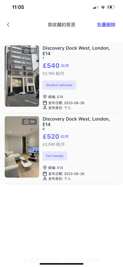 天涯海外截图4 天涯海外截图4