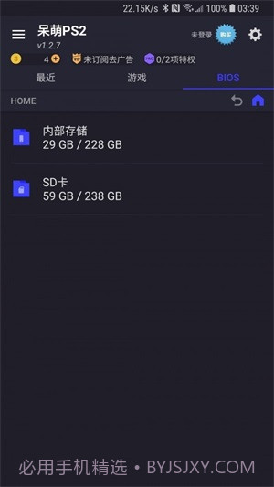 呆萌ps2模拟器无需付费版截图3