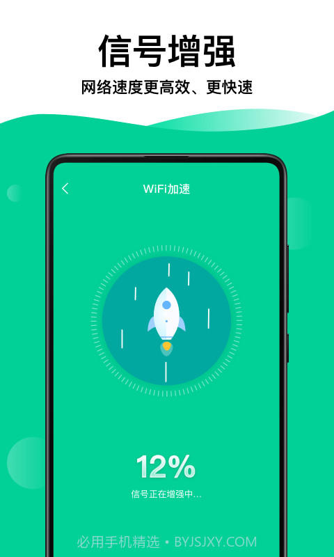 奕墨WiFi钥匙专家截图2 奕墨WiFi钥匙专家截图2