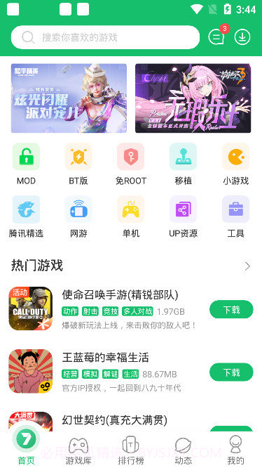 0713游戏盒截图2 0713游戏盒截图2
