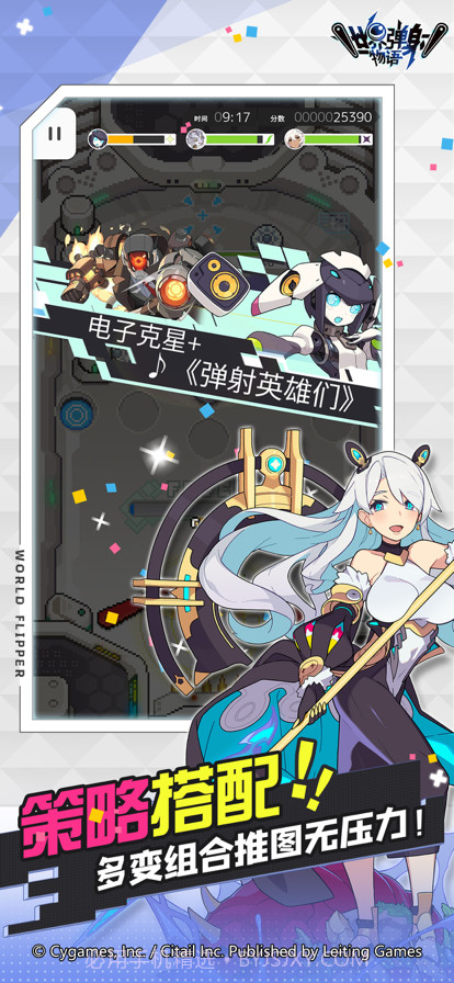 世界弹射物语截图3 世界弹射物语截图3
