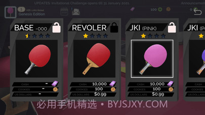 真实乒乓球截图3 真实乒乓球截图3