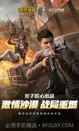 和平精英120帧修改器截图2 和平精英120帧修改器截图2