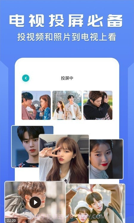 迷你投屏器截图2