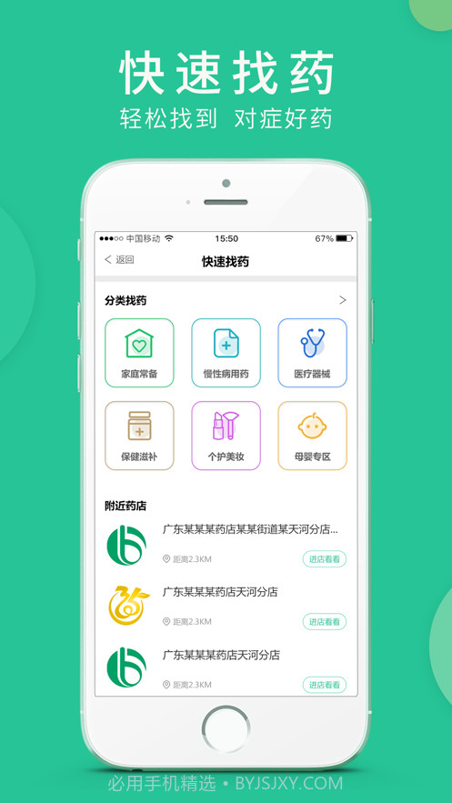 集药小护士截图3 集药小护士截图3
