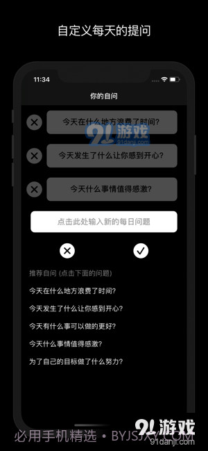 问题日记最新版截图3