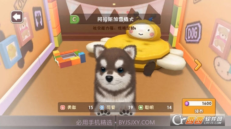 小汪汪手游截图3