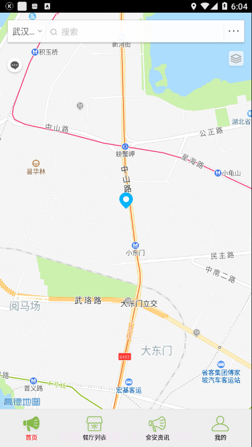 玉环阳光餐饮截图1