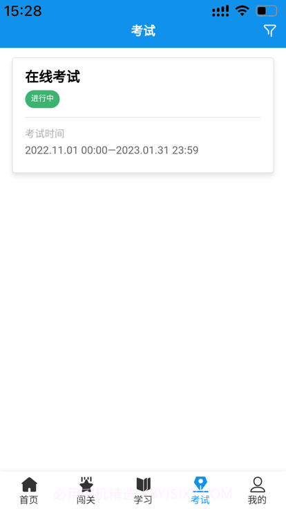 西铁掌中学截图4