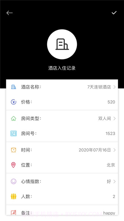 就查查酒店截图3 就查查酒店截图3