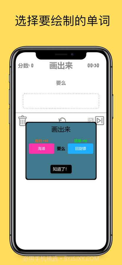 快速绘制它截图14 快速绘制它截图14