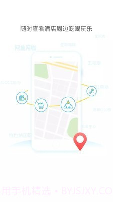 维也纳酒店截图4