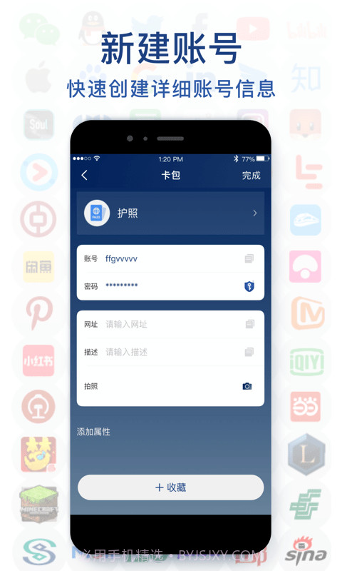 极简密码本截图2