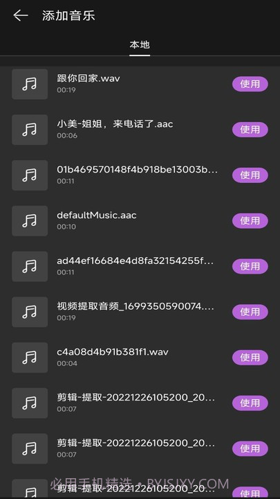 去水印壹号截图3