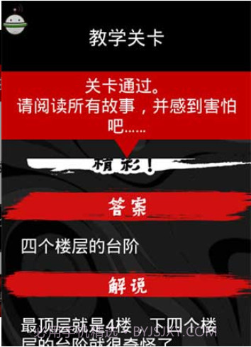 看懂了就很恐怖的故事截图5