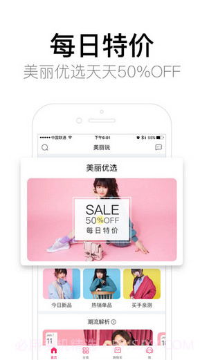 美丽说截图4 美丽说截图4