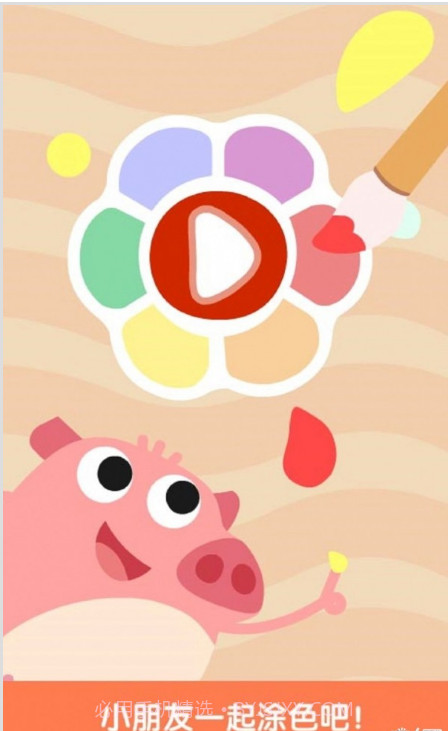 狐涂涂绘画截图3 狐涂涂绘画截图3