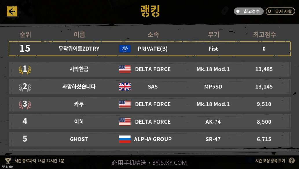 实时PVP军用射击截图1