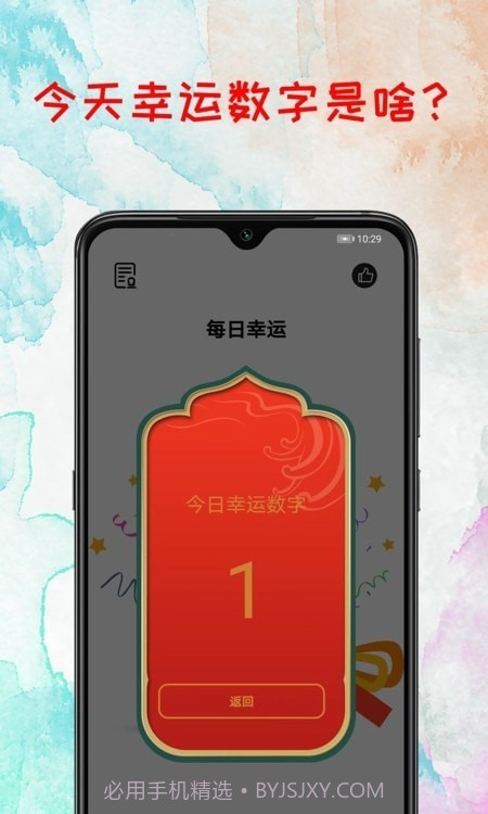 转盘抽奖截图3