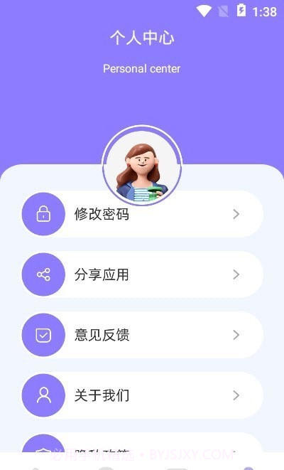易点投屏互动截图1