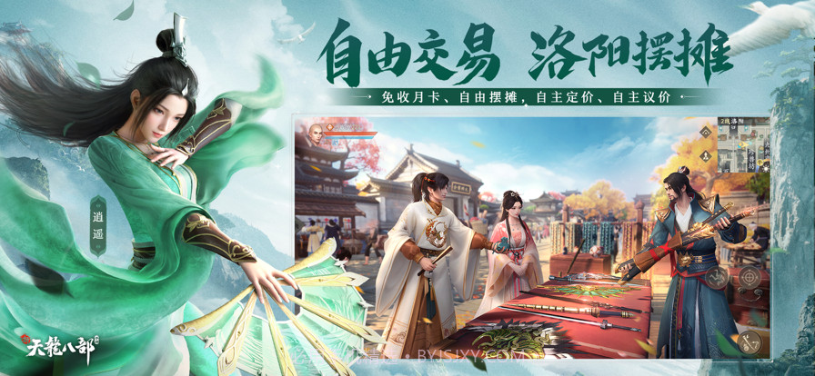 新天龙八部截图4 新天龙八部截图4