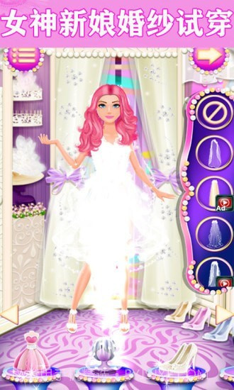 亿万公主梦截图2 亿万公主梦截图2